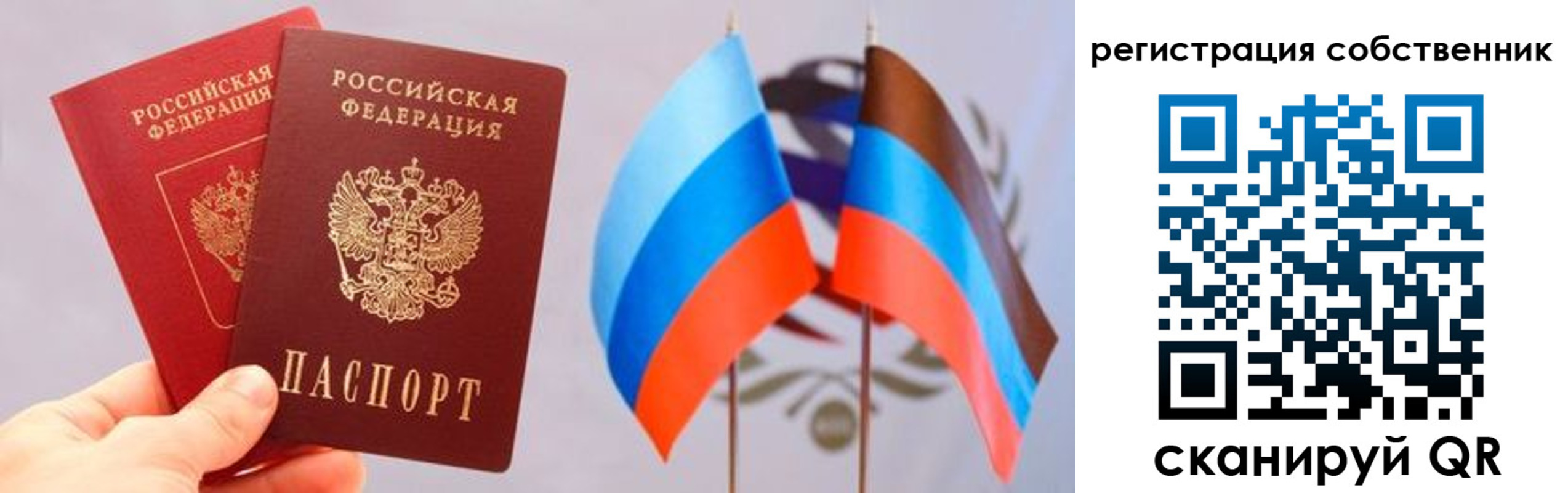 временная регистрация для школы в Новоуральске