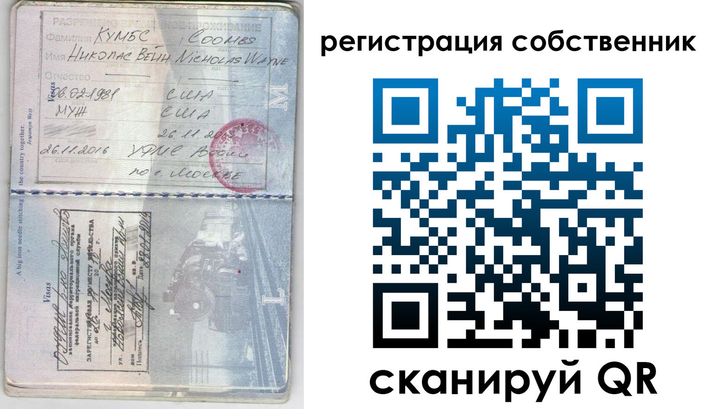 временная регистрация гарантия в Новоуральске