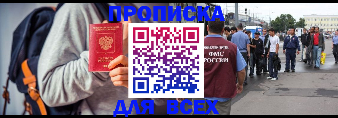 прописка регистрация в Новоуральске