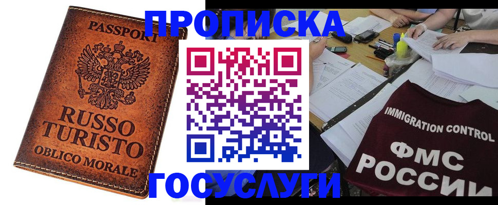 прописка в квартире в Новоуральске