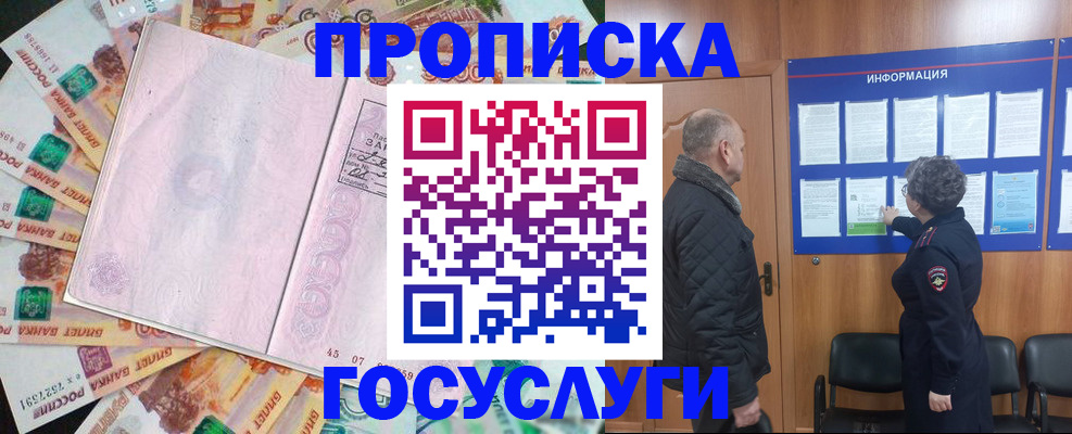 временная регистрация адрес в Новоуральске