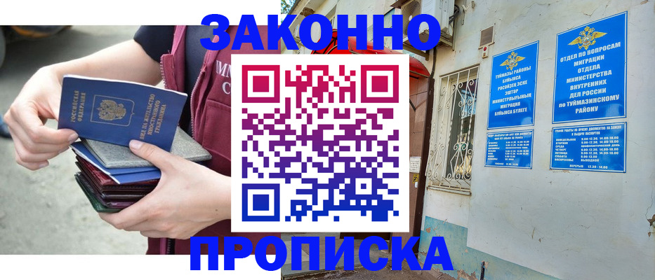 временная регистрация адрес в Новоуральске