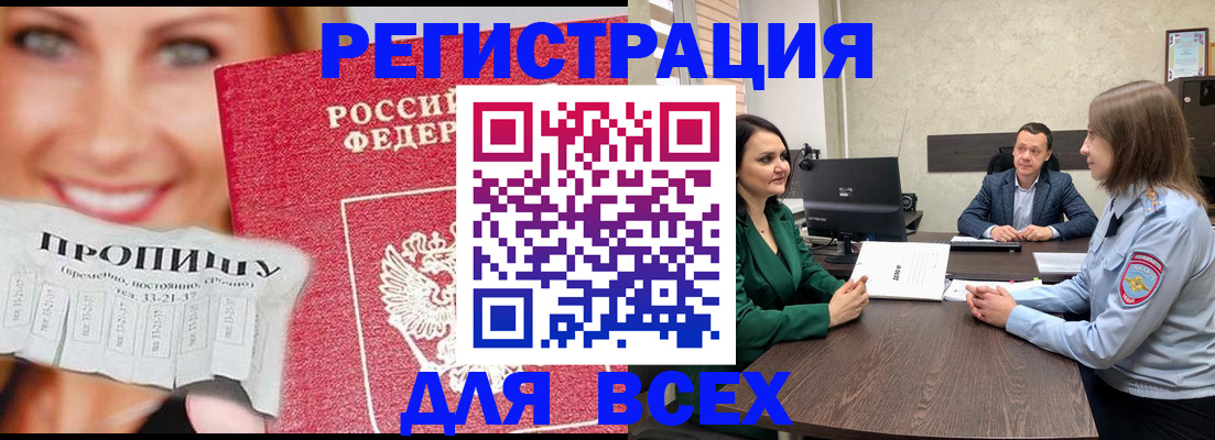 прописка иностранных граждан в Новоуральске