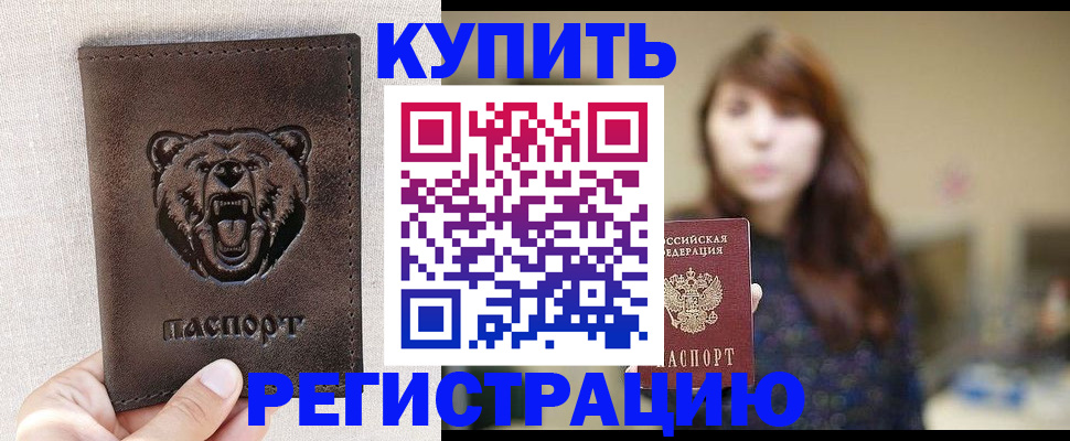 прописка от собственника в Новоуральске