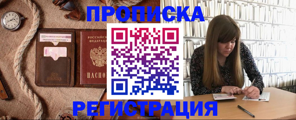 временная регистрация собственник в Новоуральске