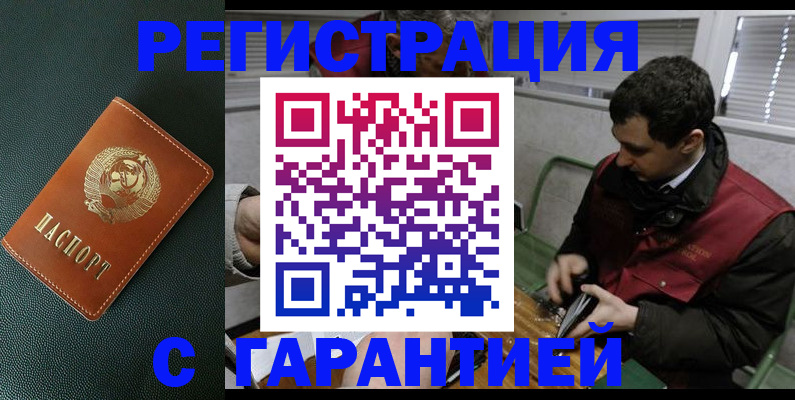 прописка штамп в Новоуральске