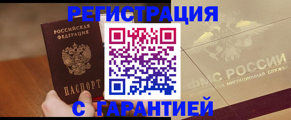 временная регистрация собственник в Новоуральске