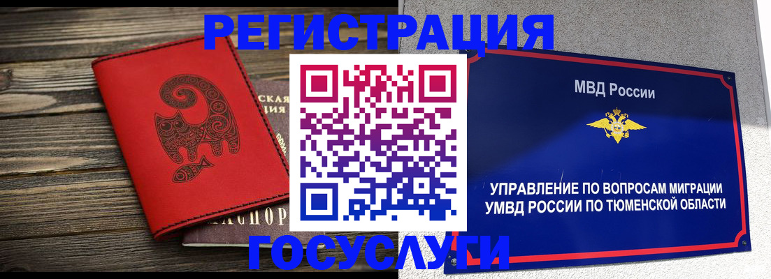 временная регистрация купить в Новоуральске