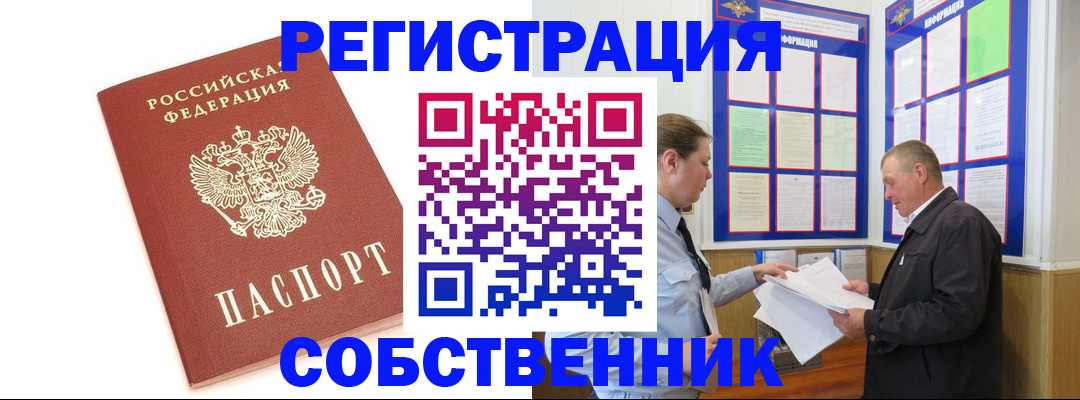 прописка для кредита в Новоуральске